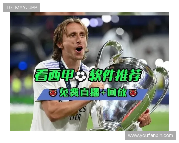 哪个直播平台能免费看西甲比赛？最新优质推荐