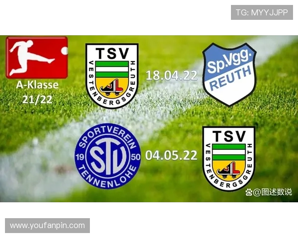 德国球队中哪些名字源自德甲传统？命名解析